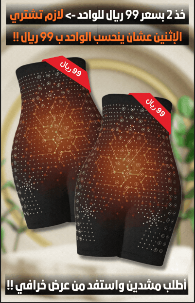 بدلة البطن - zayna